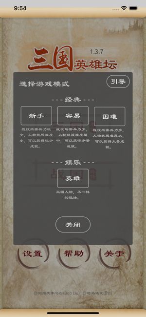 三国英雄坛安卓最新试玩版  v3.4.3