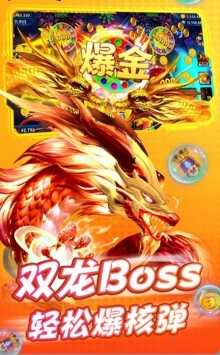 陌陌捕鱼千炮版 v2.1.6