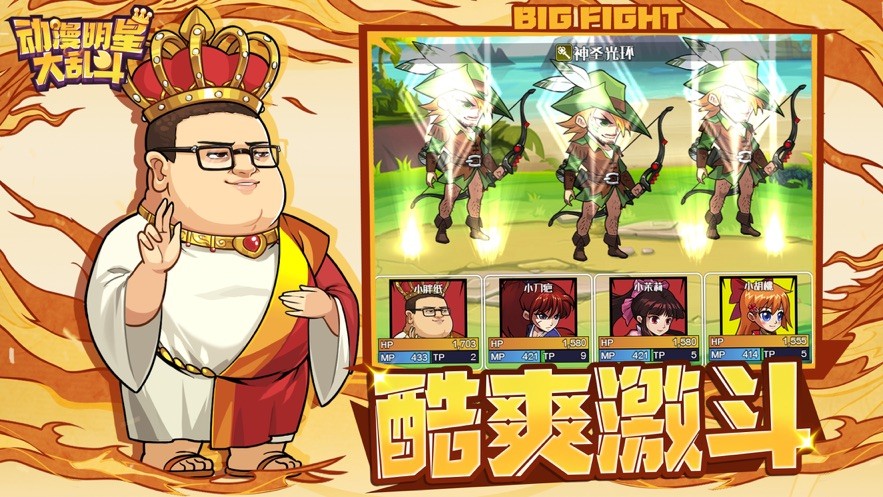 动漫明星大乱斗手游 V 1.7