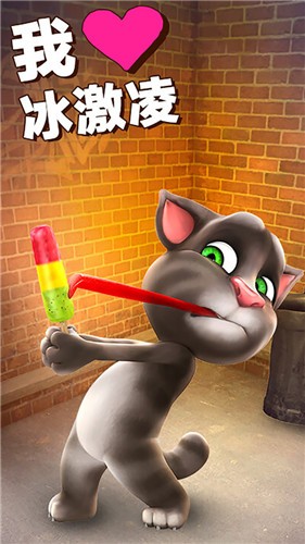 会说话的汤姆猫完整版  v3.10.0.597
