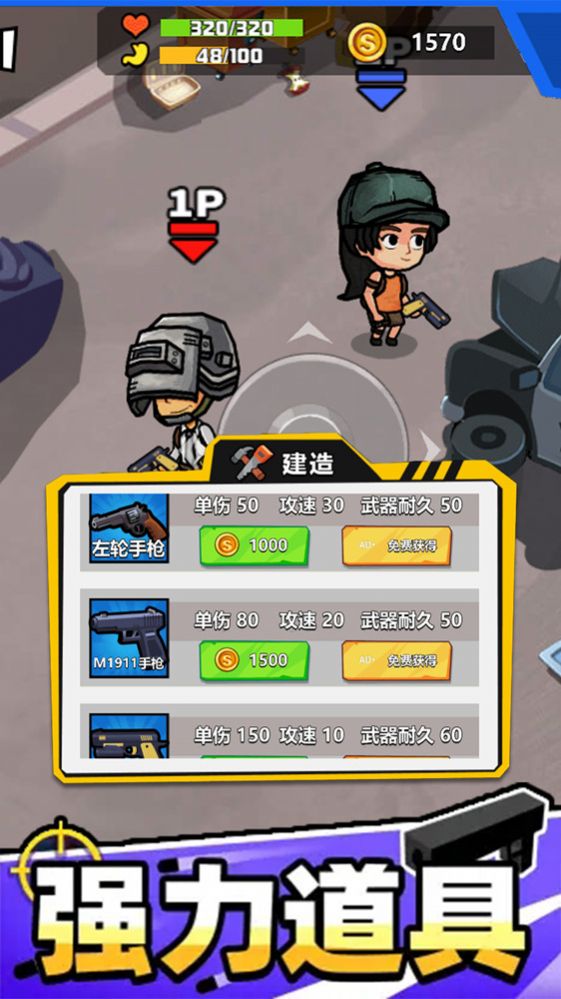 绝地吃鸡太空杀游戏最新安卓版  v3.3.2