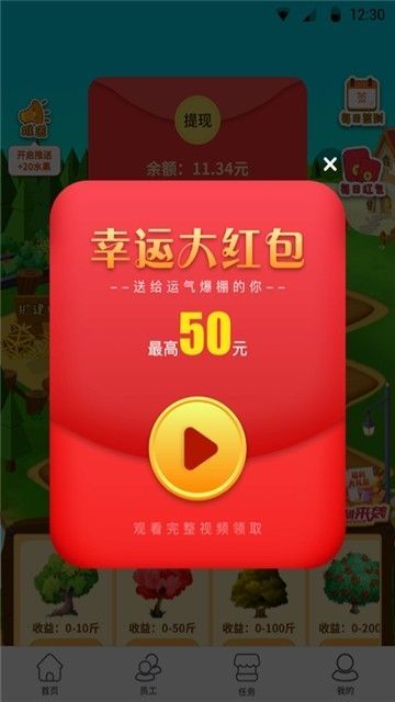 开心小果园APP游戏红包版  v5.2.1