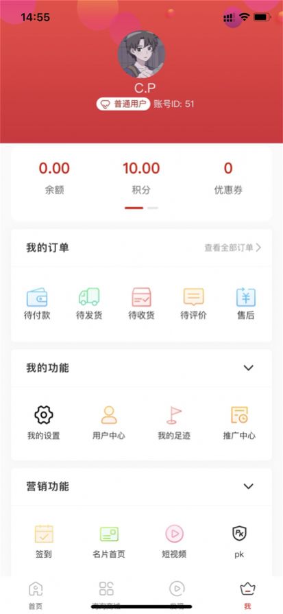 海淘同源购物app手机客户端图片1