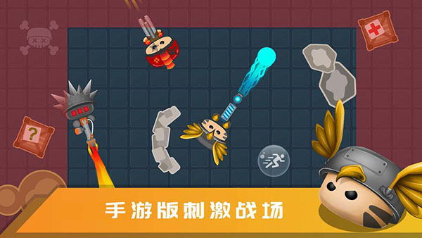 迷你吃鸡官方最新版 v1.0.2