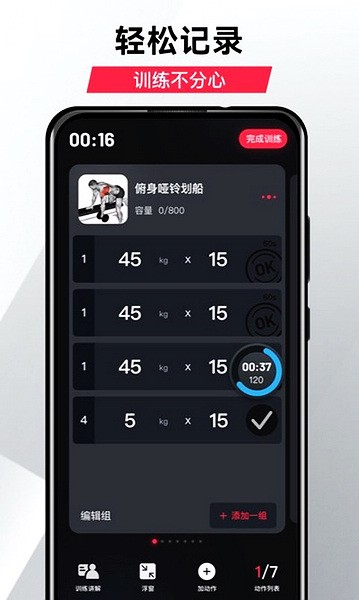 开练截图1