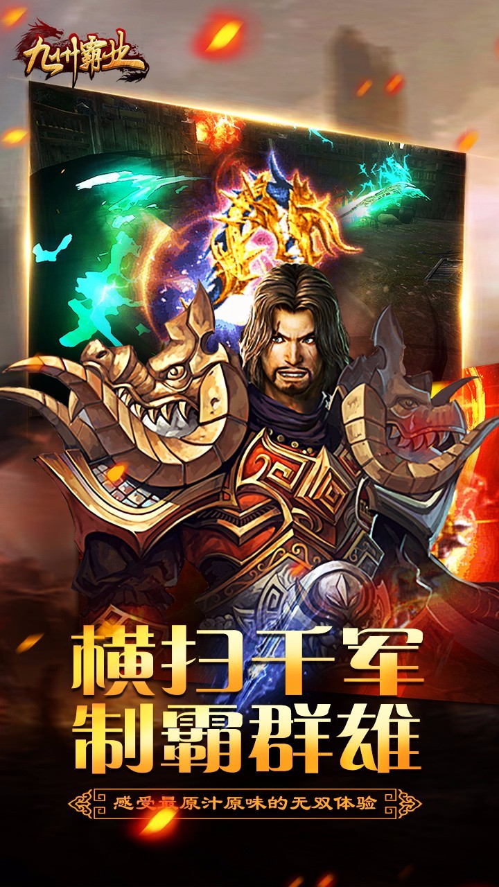 九州霸业  v1.01.75