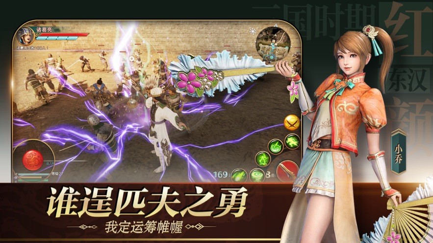 极无双三国全面战争手游  v1.0.1