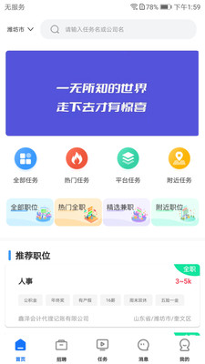 职业家招聘 v1.0