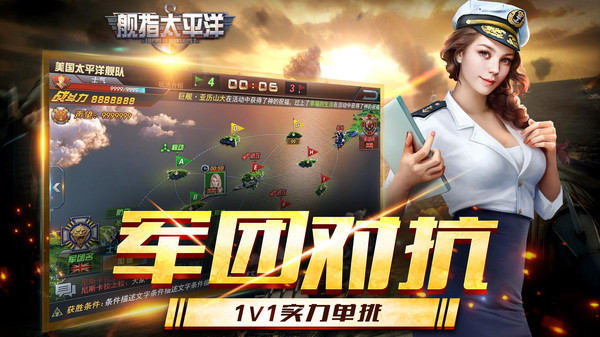 舰指太平洋强敌之战手游官方版  v5.2.3