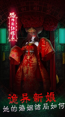 前世红嫁衣 免费版 v3.2.5