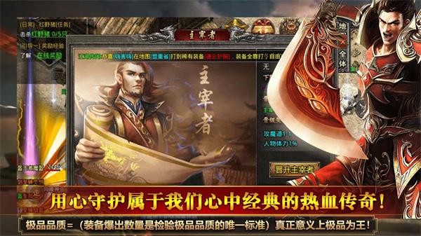 向远传奇高爆版 需要支持安卓系统5.2以上