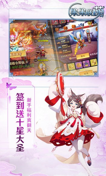 果果联萌2023