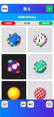 黏土模拟器 v1.2.6