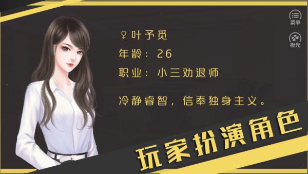 你好劝退师小姐完结破解版金手指完结