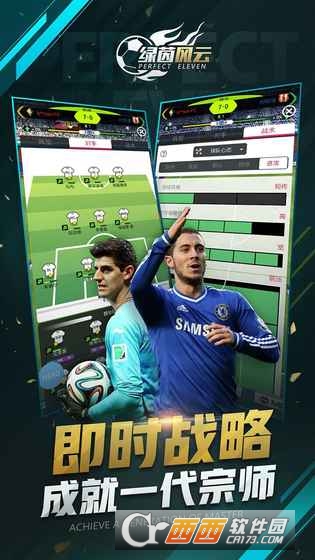 绿茵风云 v1.0.10安卓版