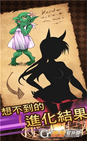 魔物娘手游 v1.0安卓版