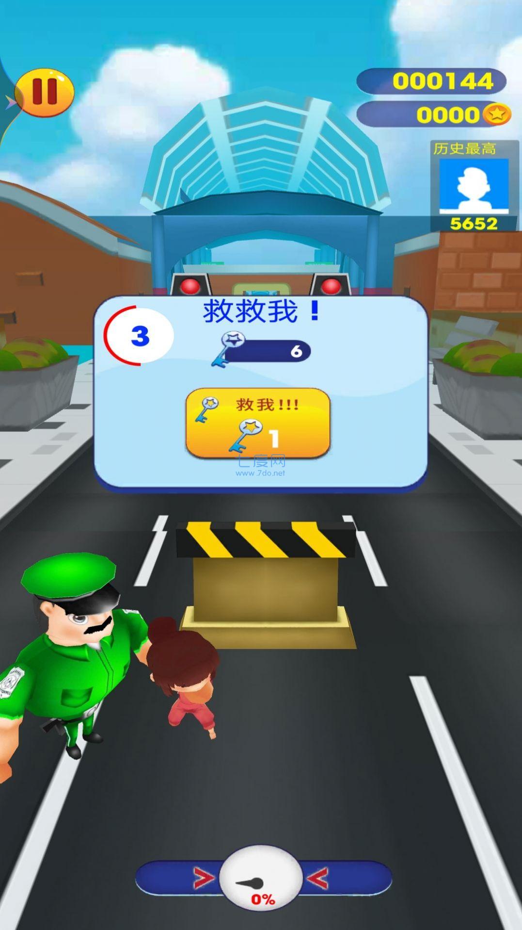 奥母抓捕行动游戏 v1.0