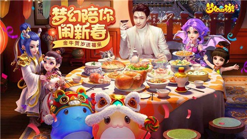 梦幻西游安卓版  v1.431.0