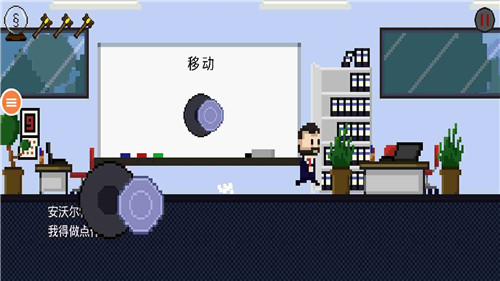 可怕的老师像素版