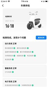 赛鸽智行  v1.0.0