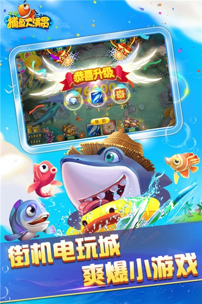 千炮捕鱼大满贯内购破解版 v6.3.1.0