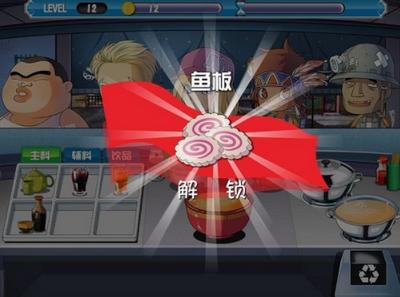 美女拉面馆 v1.1.1