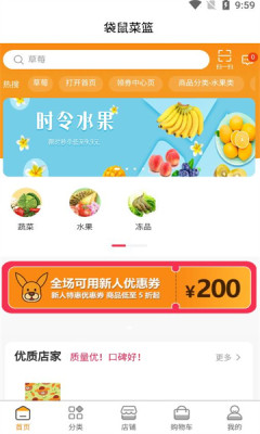 袋鼠菜篮 v1.0.5