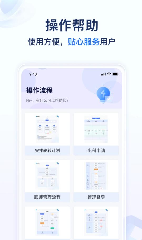 远秋医教云软件最新版  v4.2.4