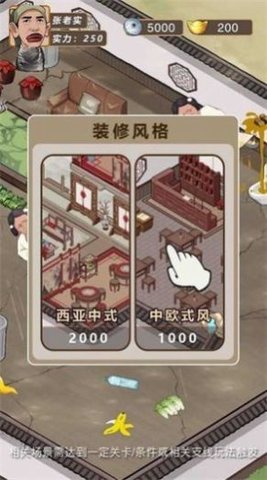 富贵大东家 v1.9.2