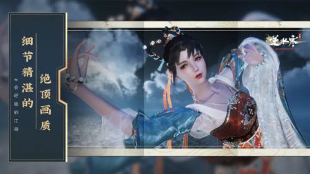 逆水寒手机版 v3.1.5