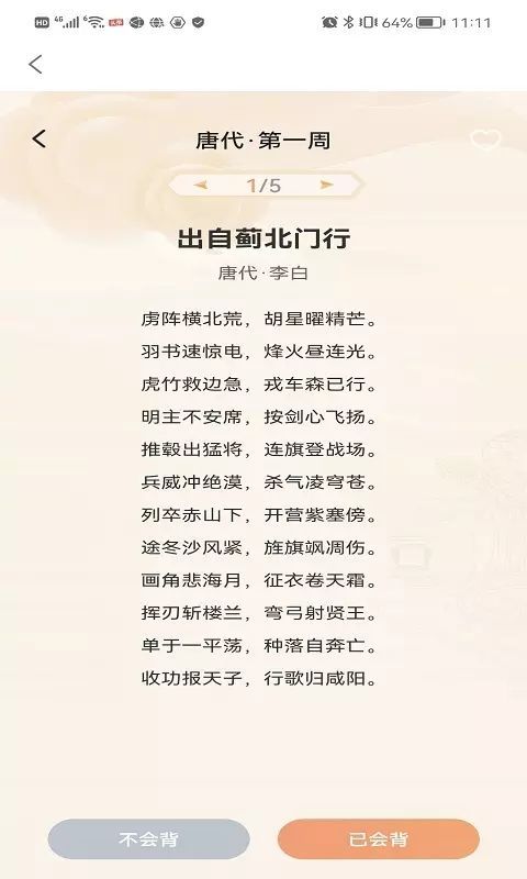 成语问答.jpg 成语问答.jpg