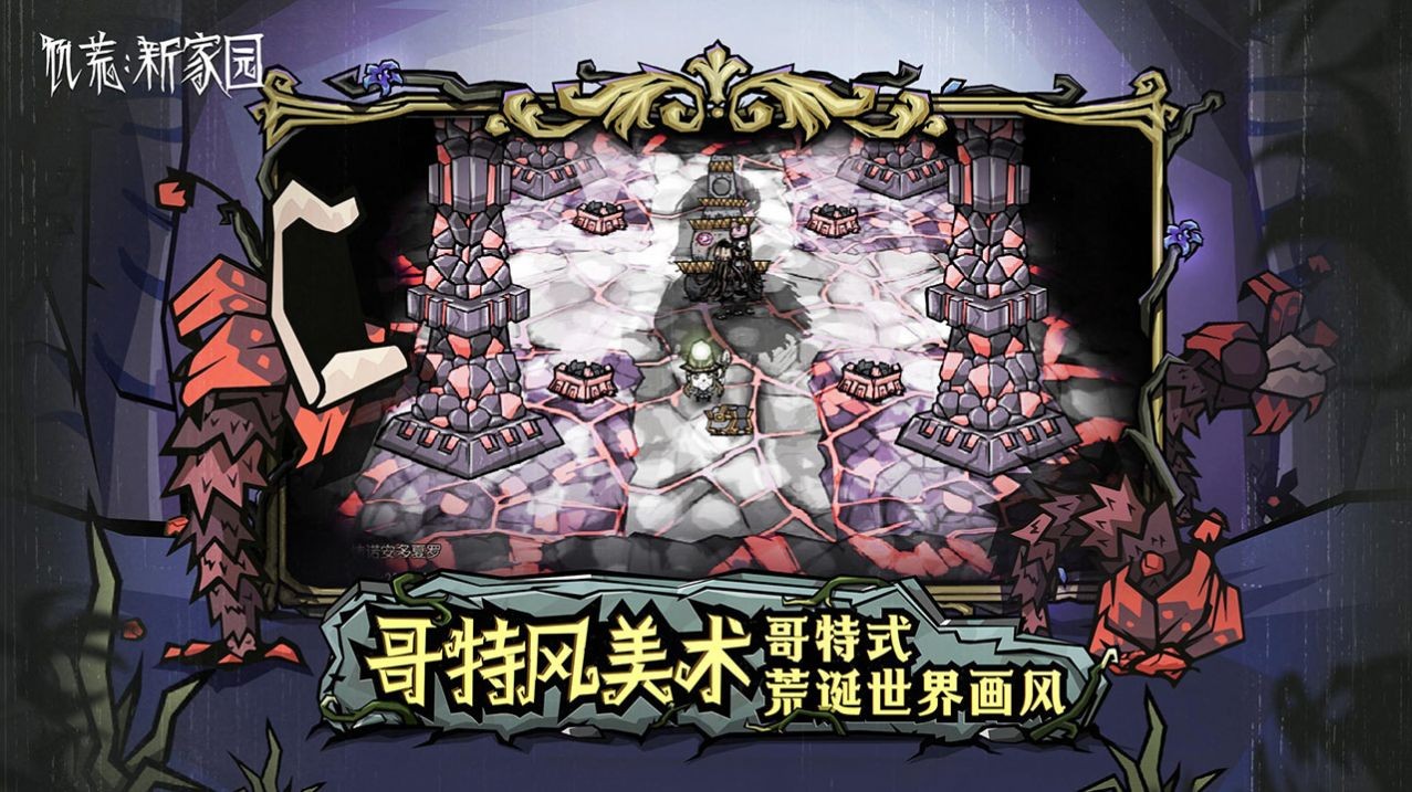 饥困荒野 v1.19.18