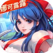 全明星激斗正版