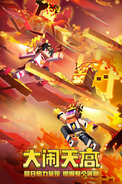 我的世界 不用实名认证 v3.1.0