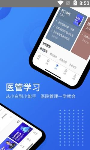 健我APP手机版图片1