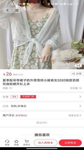 喜气森林截图2
