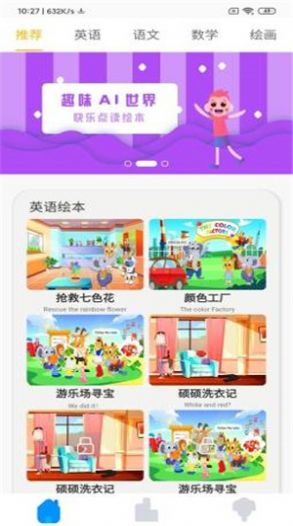 拼说说APP最新官网版  v4.1.2