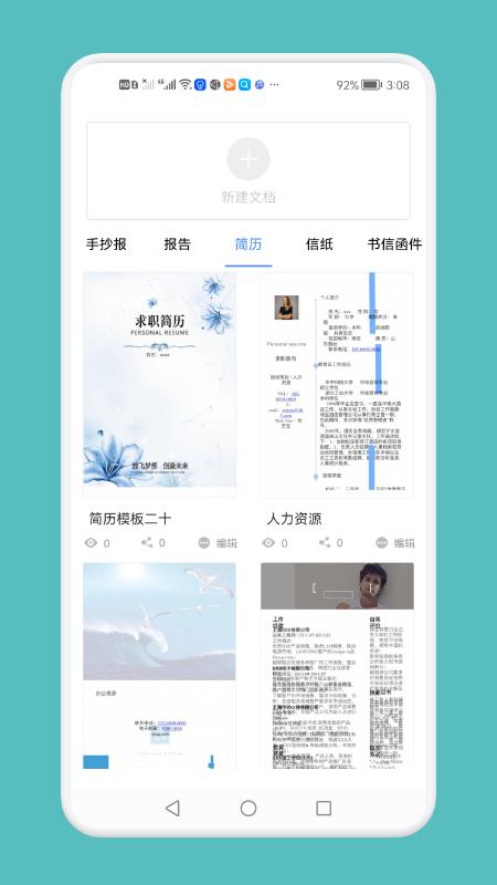 word文档工具 v1.1