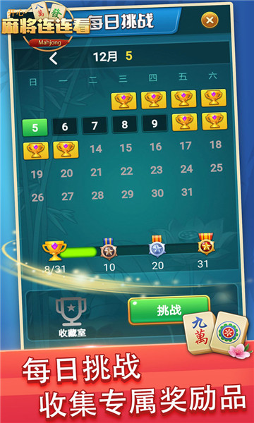 开心麻将连连看 v1.0.9