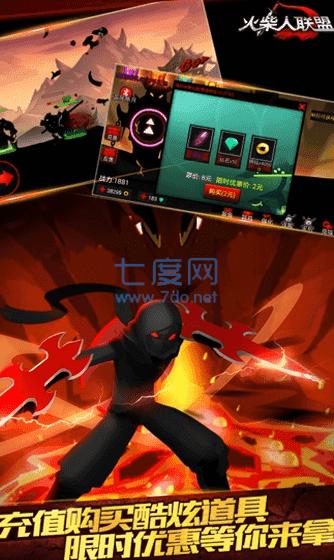 火柴人联盟1无限内购破解版