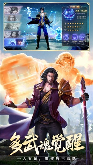 斗罗之绝世剑神 2020-12-08 14:59