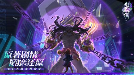 镇魂街天生为王 v4.0.5