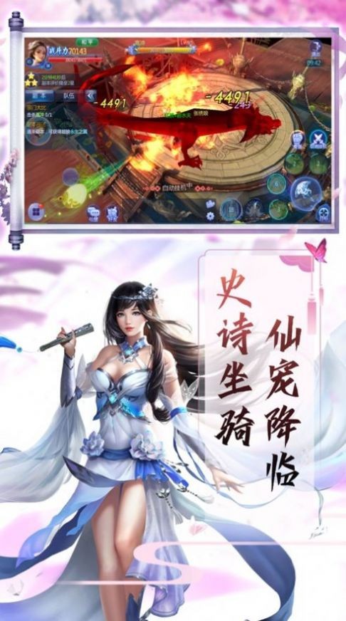 幻梦凌霄决