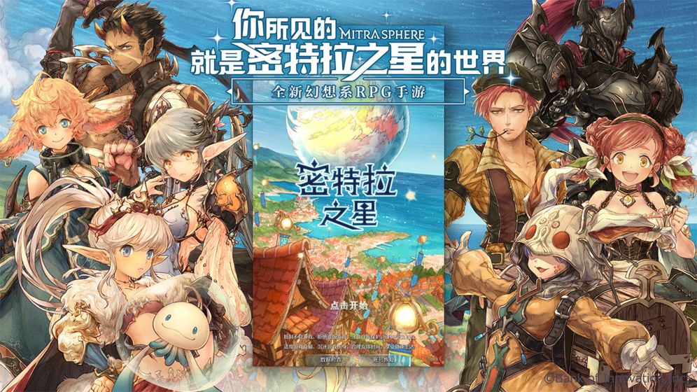 密特拉之星 v1.0.0