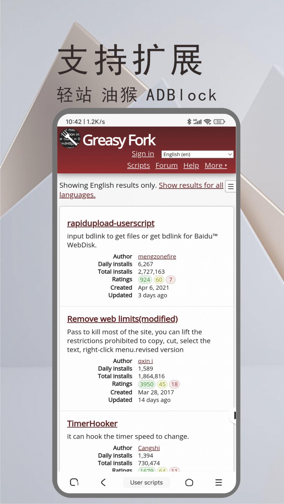 土狗浏览器 v1.5.0