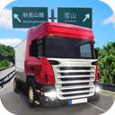 遨游公路模拟手机版