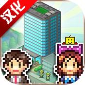 开罗箱庭都市汉化版