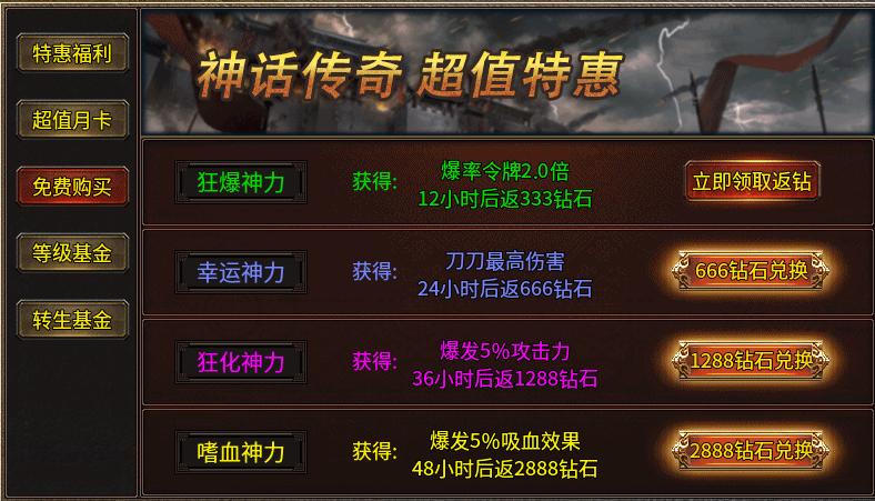 刺沙神话传奇单职业 v1.90