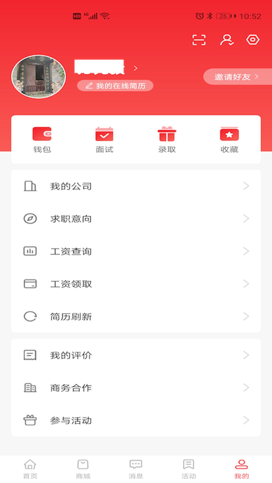 52闲职  v1.0.8