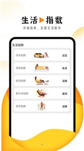 猊猊掌上天气报  v1.0.0